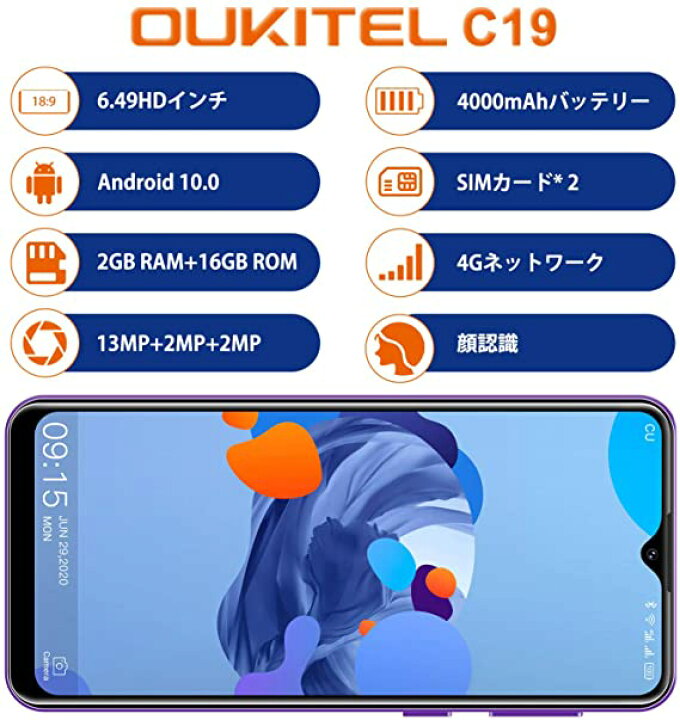 楽天市場】OUKITEL C19スマートフォン本体 4Gスマホ本体 simフリー 
