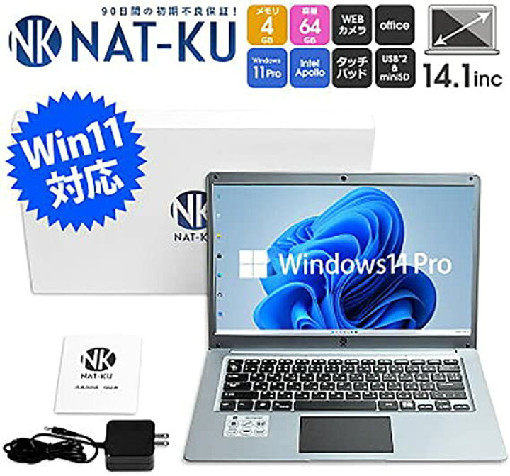 楽天市場】NAT-KU ノートパソコン【Windows11Pro 64bit 標準搭載】超 