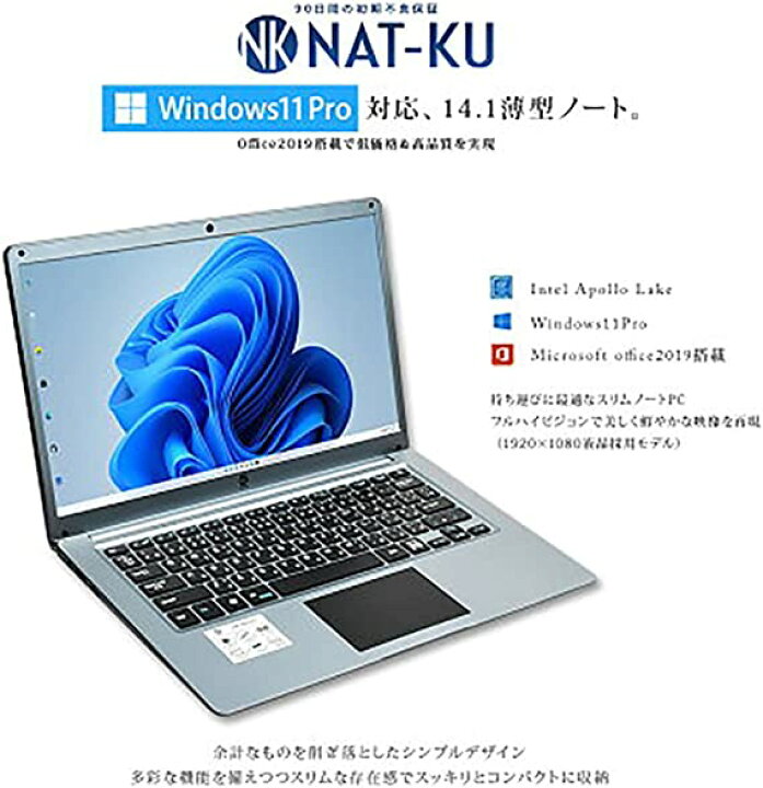 楽天市場】NAT-KU ノートパソコン【Windows11Pro 64bit 標準搭載】超 
