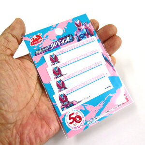お名前シール(ネームラベル) 仮面ライダーリバイス 【アイロン接着】 入園用 入学用の手作りグッズに。masked rider revice, 仮面ライダー リバイス かめんらいだー 保育園 幼稚園 小学校 入園