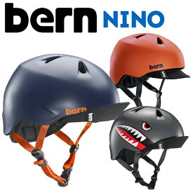 【bern バーン】NINO : ニーノ ヘルメット（子供用/キッズ用/KIDS用/男の子）（自転車/ヘルメット/自転車ヘルメット/子供用/子供用ヘルメット/スポーツ/通勤/通学/バランスバイク/スケートボード）