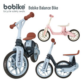 Bobike Balance Bike（ボバイク・バランス・バイク）（キックバイク/ストライダー/バランスバイク/子供用/自転車）