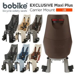 bobike Exclusive Maxi Plus Carrier MountiLEDjiLEDt@{oCNEGNXN[VuE}LVEvXELA}Egji悹 LAt^Cvj]ԁ@`ChV[giq悹jy