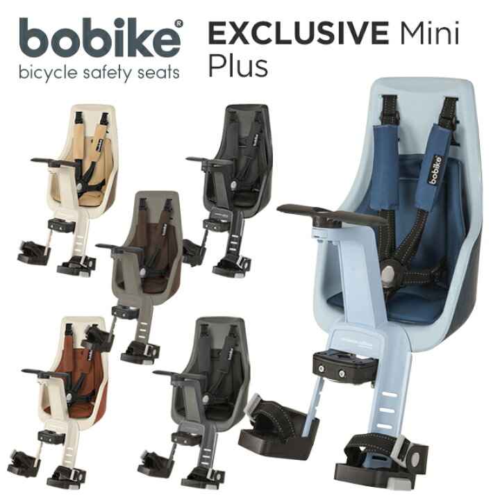 楽天市場】bobike Exclusive Mini Plus（ボバイク・エクスクルーシブ 