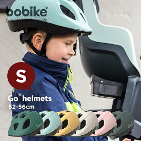 bobike GO Helmets S（ボバイク・ゴー・ヘルメット・S）自転車/ヘルメット/自転車ヘルメット/子供用/子供用ヘルメット/スポーツ/通勤/通学/電動アシスト/CEマーク