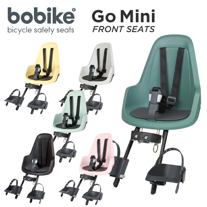 楽天市場】bobike GO mini（ボバイク・ゴー・ミニ）（フロント取付 