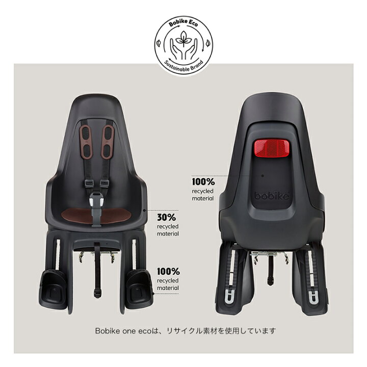 楽天市場】bobike ONE mini（ボバイク・ワン・ミニ）（フロント取付  