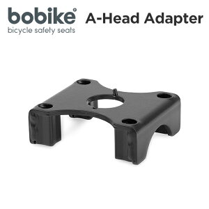 bobike A-Head Adapter（ボバイク・エーヘッド・アダプター）補修パーツ/チャイルドシート/自転車/子供用/スポーツ