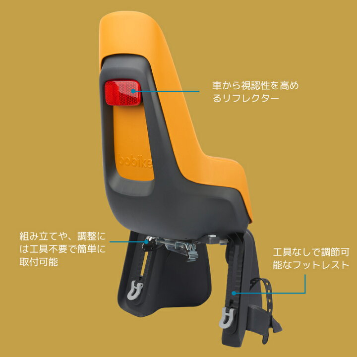 楽天市場】bobike ONE maxi - E-BD: Carrier Mount（ボバイク・ワン 