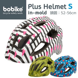 bobike Plus Helmets S（ボバイク・プラス・ヘルメット・S）自転車/ヘルメット/自転車ヘルメット/子供用/子供用ヘルメット/スポーツ/通勤/通学