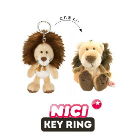 NICI（ニキ）キーリング WF20 ワイルドフレンズ20 ウィッグ ライオン/　Key Ring（アニマル/動物/かわいい/キーホルダー/ビーンバッグ/ギフト/プレゼント）