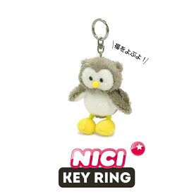 NICI（ニキ）キーリング Good Luck NICIフクロウ　/Key Ring（鳥/動物/アニマル/縁起物/福招き/幸福/かわいい/キーホルダー/ビーンバッグ/ギフト/プレゼント）
