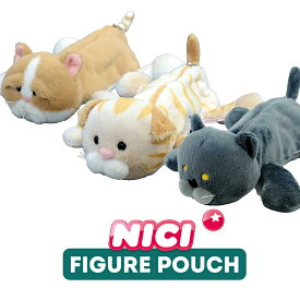 NICI（ニキ）フィギュアポーチ / Figure Pouch スコティッシュフォールド エキゾチックショートヘア ブリティッシュショートヘア（アニマル/動物/猫/ペンケース/筆箱/化粧ポーチ/ギフト/プレゼント）【メール便/定形外】