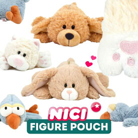 NICI（ニキ）フィギュアポーチ / Figure Pouch（アニマル/動物/かわいい/ペンケース/筆箱/化粧ポーチ/ギフト/プレゼント）【メール便/定形外】