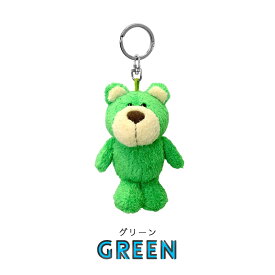 NICI（ニキ）キーリング リ・カラーベア10cm 7色展開 ターコイズ レッド オレンジ ピンク イエロー グリーン ラベンダー /　Key Ring（動物/アニマル/かわいい/推し活/レインボー/キーホルダー/ビーンバッグ/ギフト/プレゼント）