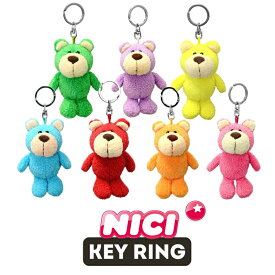 NICI（ニキ）キーリング リ・カラーベア10cm 7色展開 ターコイズ レッド オレンジ ピンク イエロー グリーン ラベンダー /　Key Ring（動物/アニマル/かわいい/推し活/レインボー/キーホルダー/ビーンバッグ/ギフト/プレゼント）