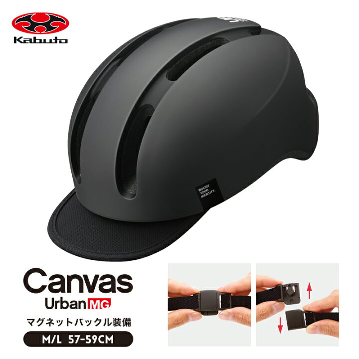 楽天市場】OGK KABUTO CanvasUrban MG（オージーケー カブト 