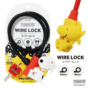 [PIG] PEANUTS fUC WIRE LOCK C[bNiXk[s[AEbhXgbÑ}XRbgtj600mm/300mmi]/d]/X|[c]/bN//h~/obe[/X[cP[Xj