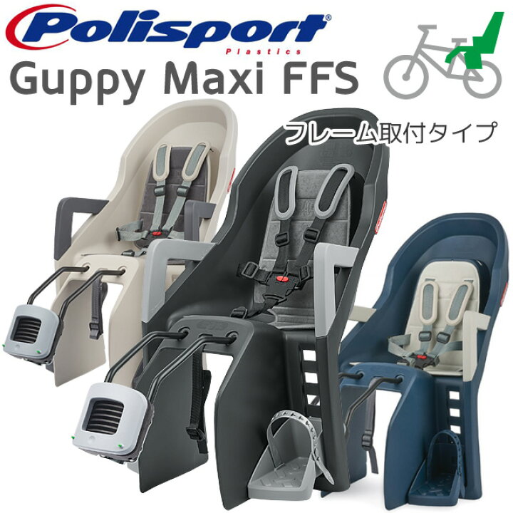 楽天市場】【箱ダメージの為30%OFF】Guppy MAXI FFS グッピー・マキシ 