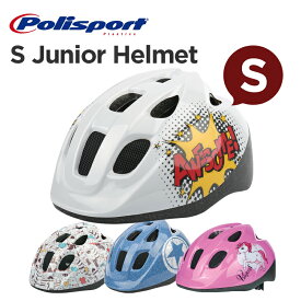 Polisport S JUNIOR HELMET（Sサイズ）（ポリスポート S ジュニア ヘルメット）自転車/ヘルメット/自転車ヘルメット/子供用/子供用ヘルメット/スポーツ/通勤/通学