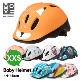 Polisport BABY HELMET（XXSサイズ）（ポリスポート・ベビー・ヘルメット）自転車/ヘルメット/自転車ヘルメット/子供用/子供用ヘルメット/スポーツ/通学/かわいい/かっこいい/シンプル/動物