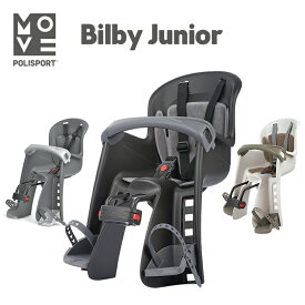 【送料無料】Bilby Junior Front Mounting ビルビー ジュニア（前乗せ・ステム取付タイプ）自転車　チャイルドシート（子供乗せ） Polisport（ポリスポート）