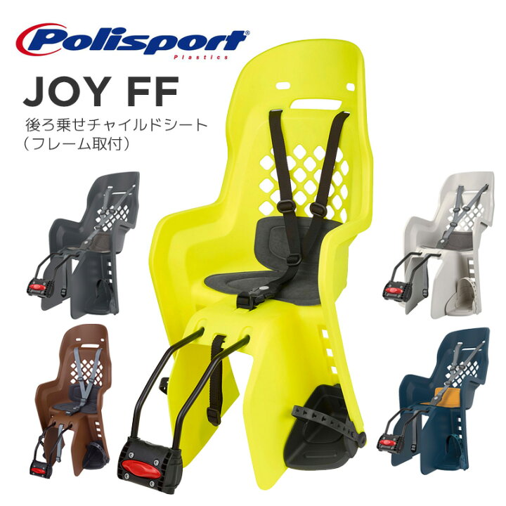 楽天市場】Polisport JOY FF（ポリスポート・ジョイ・FF）（後乗せ 