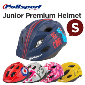 Polisport S JUNIOR PREMIUM HELMET (Sサイズ)(ポリスポート・エス・ジュニア・プレミアム・ヘルメット)自転車/ヘルメット/自転車ヘルメット/子供用/子供用ヘルメット/スポーツ/通勤/通学