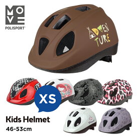 Polisport XS KIDS HELMET（XSサイズ）（ポリスポート・XS・キッズ・ヘルメット）自転車/ヘルメット/自転車ヘルメット/子供用/子供用ヘルメット/スポーツ/通学/かわいい/かっこいい/シンプル