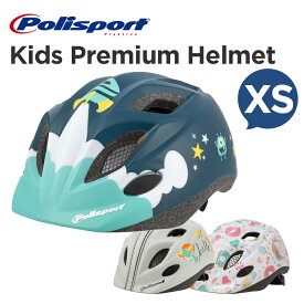 Polisport KIDS PREMIUM HELMET（XSサイズ）（ポリスポート・キッズ・プレミアム・ヘルメット）自転車/ヘルメット/自転車ヘルメット/子供用/子供用ヘルメット/スポーツ/通勤/通学