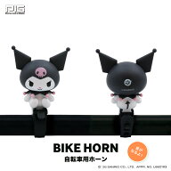 [PIG]Sanrio デザイン BIKE HORN バイクホーン（サイクルホーン）クロミ（サンリオ/自転車/ホーン/ベル/…