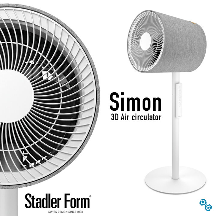 楽天市場】Stadler Form（スタドラーフォーム）Simon 3D 