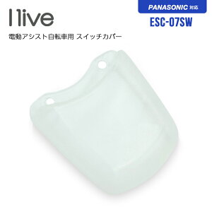 I-live ACu dAVXg]ԗp XCb`Jo[ ESC-07SW / pi\jbNSWΉfid]/d/Jo[j