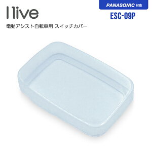 I-live ACu dAVXg]ԗp XCb`Jo[ ESC-09P / pi\jbNtXCb`5Ήid]/d/Jo[j