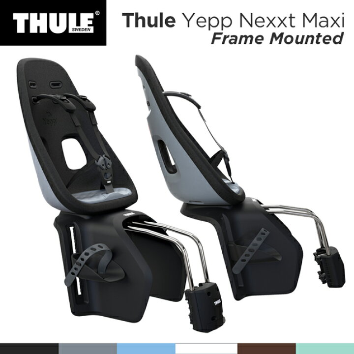 楽天市場】Thule Yepp Nexxt Maxi Frame Mounted スーリー・イエップ  