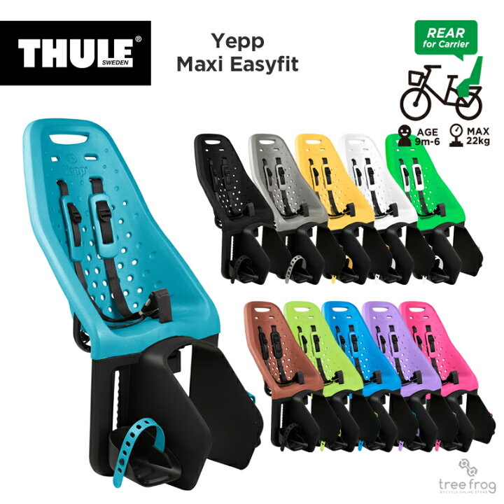 楽天市場】Thule Yepp Maxi Easyfit イエップ・マキシ・イージー 