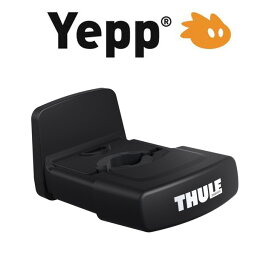 Thule Yepp Nexxt Mini Slimfit Adapter　スーリー・イエップ・ネクスト・ミニ・スリムフィットアダプター　自転車　チャイルドシート（子供乗せ）