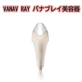 「予約1月5日以降発送」【美容器】【顔マッサージ】 バナブ レイ VANAV RAY フェイシャルマッサージ器 ホームケア フェイスマッサージ 携帯用 ミニ顔マッサージ　コロナ—だからこそ お家でケアー 韓国人気商品 美顔 スキンケア マスク荒れ対策 美容