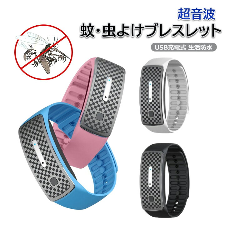 楽天市場 即納 再入荷 超音波虫よけ 送料無料 蚊よけブレスレット 蚊除けリング 虫除けリストバンド 蚊取り器 虫対策 蚊忌避 子供 大人 安全 健康 Usb充電 サイズ調整 虫対策 Tabinoki House