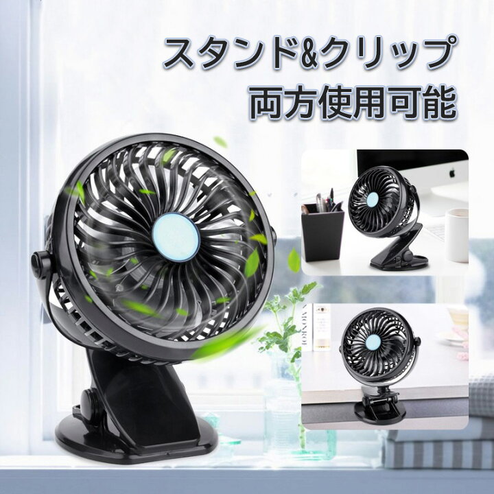楽天市場】【即納】【ミニ扇風機セール】卓上扇風機 USB扇風機  