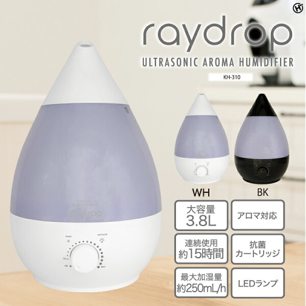 【メーカ直送】【超音波アロマ加湿器】上部給水 アロマ対応 3.8L 大容量 LEDライト付き レイドロップ型 しずく型 おしゃれ 卓上加湿器 静音 かわいい デザイン加湿器 アロマ加湿器【raydrop】KH-310
