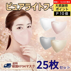 �u�労�Ӎ�P2�{�v25���� �؍��� KF94 �}�X�N �s���A���C�g 3D���� �s�D�z � ���K�F�ؕi ������ �傫�� �������₷�� �J���[�}�X�N �s���N�x�[�W�� �򖗖h�~ �j�����p ��������