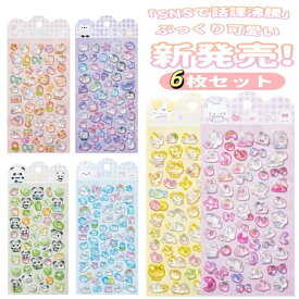 【新発売】ドロップシール ぷくぷくシール 3D立体シール 6枚セット NEW柄 ぷっくり つやつや ぷにぷにシール 立体シール ボンボンシール おはじきシール 平成レトロ キャラクター 可愛いシール キラキラ かわいい DIY 透明 手帳 ご褒美シール 日記 SNS 大人気 子供