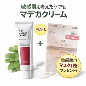 【正規品・国内発送】センテリアン24 マデカクリーム 50ml｜CICA シカクリーム フェイスクリーム 高保湿 敏感肌 乾燥肌 ツボクサ 韓国コスメ デイリーケア 送料無料