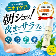 【Toe&Sole公式】フットスプレー 30ml 100ml 選べる2サイズ 足用クールスプレー 逆さ噴射 角質ケア ニオ…