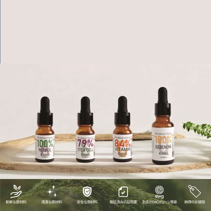 楽天市場】【PURINGTION公式】高濃度美容液 原液アンプル 10ml／20ml 