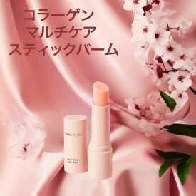 【ポイント2倍＋5％クーポン／～11日01:59まで】【韓国で大人気】マルチスティックバーム 韓国コスメ コラーゲンエキス ハンディサイズ 乾燥 ツボ草エキス 栄養供給 ハリ ギフト