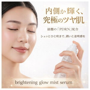 �y���K�i�E���������z�����zPDRN �~�X�g Simplete �V���v�� �u���C�g�j���O �O���E �~�X�g �Z���� 80mL �b�؍��R�X�� ���e�t �~�X�g���ϐ� �ێ� �c���� 3�b�P�A �����^���p�N�� �X�N������ ������