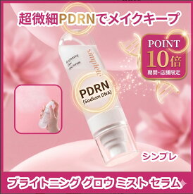 Simplete PDRN ミストセラム 80ml｜導入美容液ミスト｜保湿・艶肌ケア｜乾燥肌・メイク直し｜牛乳タンパク質配合｜3秒スキンケ