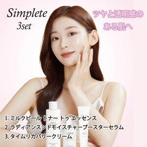 yz3Zbg Vv ~Ns[ gi[ gD GbZXet 200ml | ^CJo[N[ 35ml fBAXhCX`[u[X^[Z50ml qp ؍RX simplete